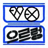 Cover art for Growl by EXO